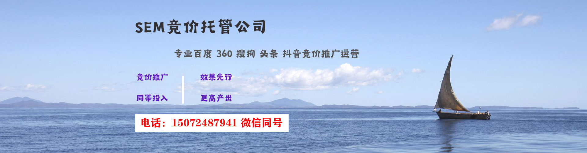 濠江竞价托管